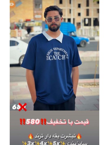 تیشرت یقه دار سایز بزرگ 2920